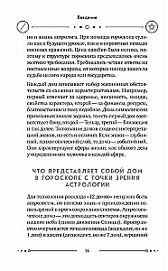 Универсальный расклад на Таро. 12 домов гороскопа